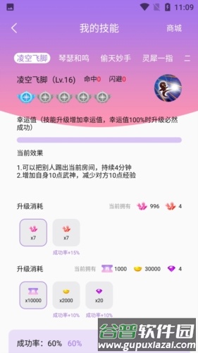 仙乐语音聊天软件截图3