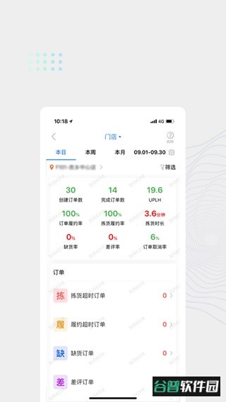 达达海博助手官方版截图2