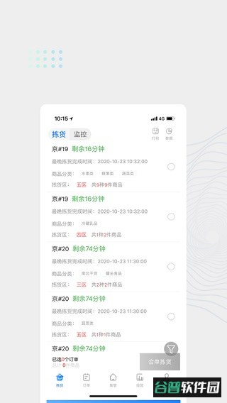 达达海博助手官方版截图4