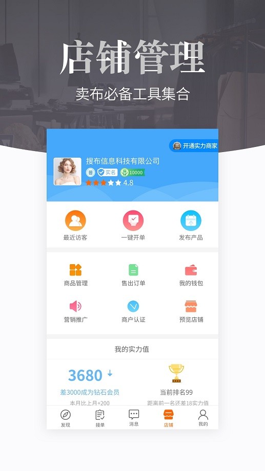 搜布 搜布app下载安装