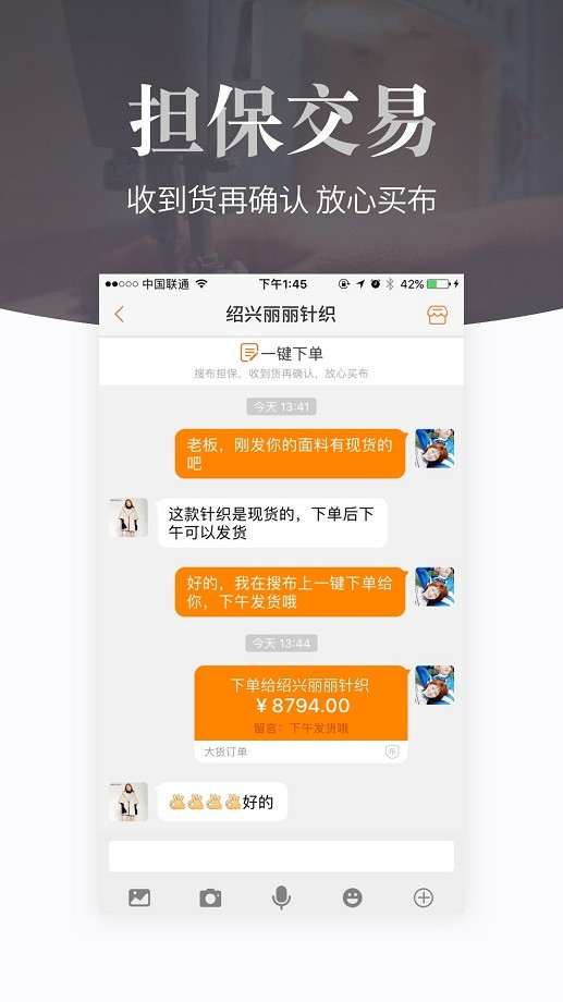 搜布软件截图4
