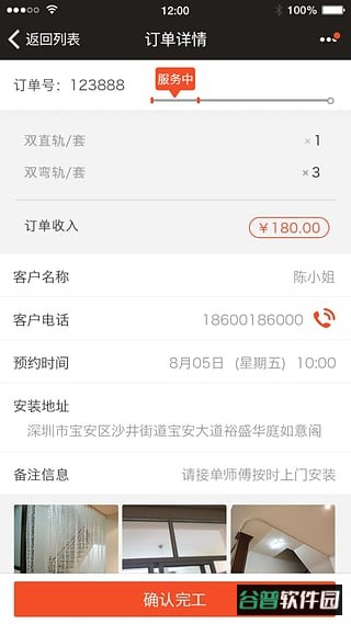 咋装师傅端安卓版截图1