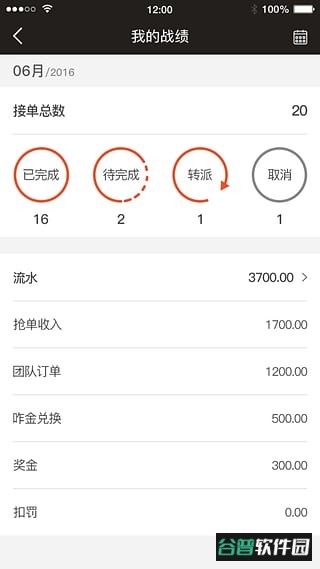 咋装师傅端安卓版截图2