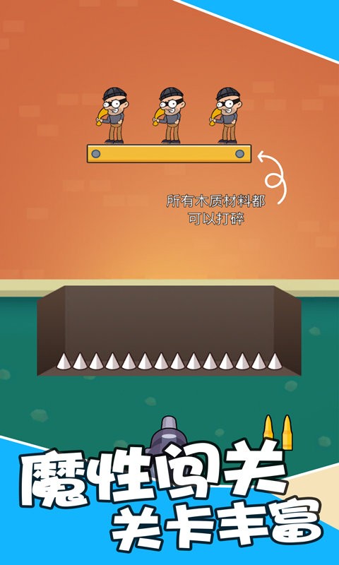 最强狙击战场手游截图3