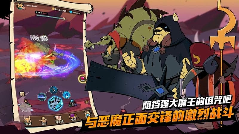 有尾的恶魔杀手内购版截图3