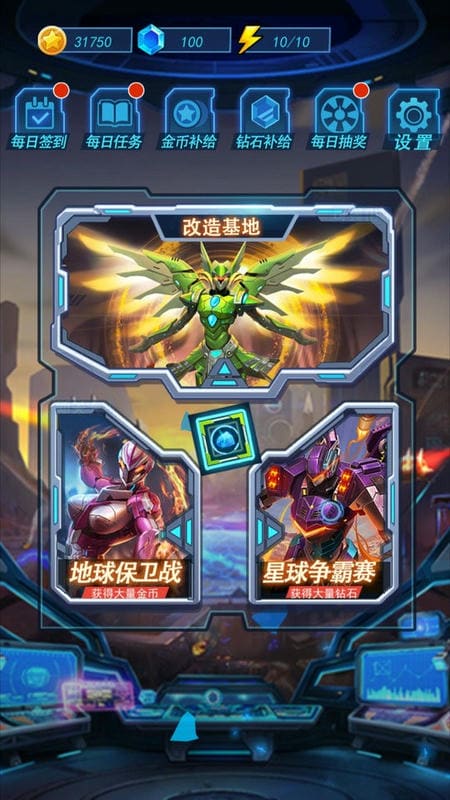 热血机甲进化最新版 热血机甲进化官方版