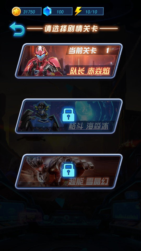 热血机甲进化最新版截图1