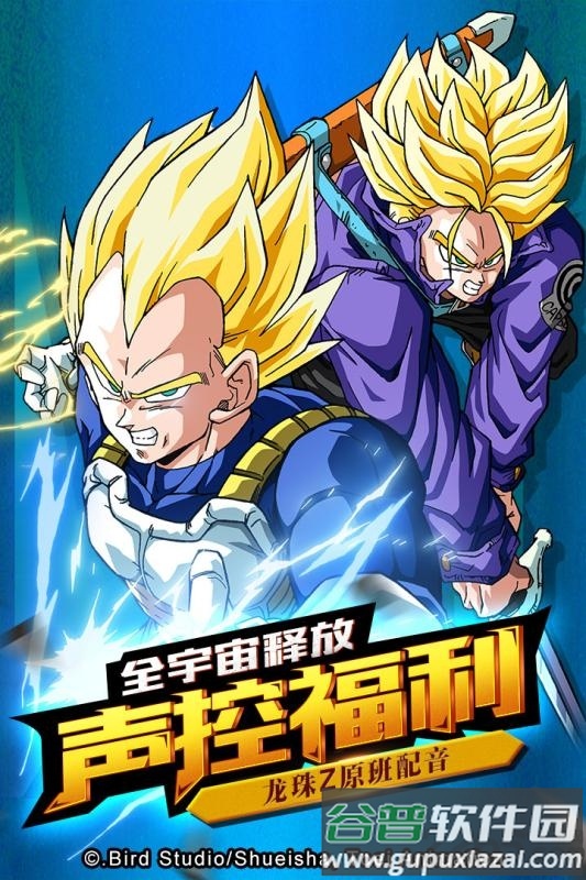 龙珠觉醒满v版游戏截图2
