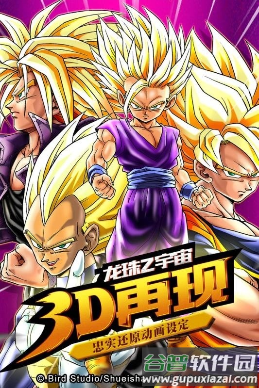 龙珠觉醒满v版游戏截图4