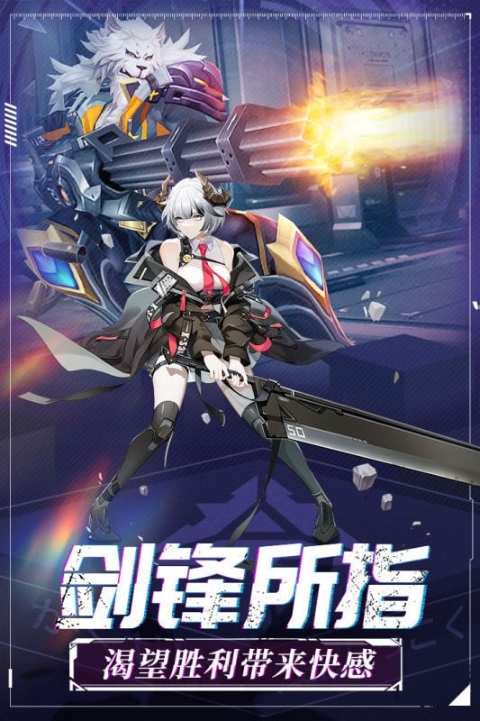 命运边际割草内购破解版截图2