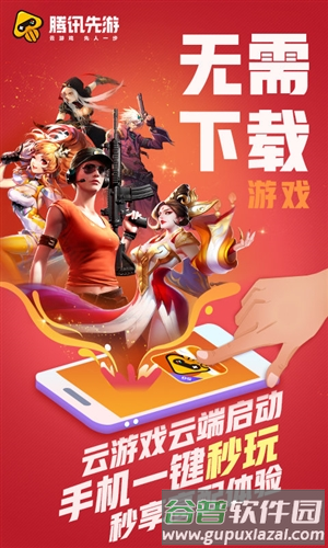 腾讯先锋测试app1