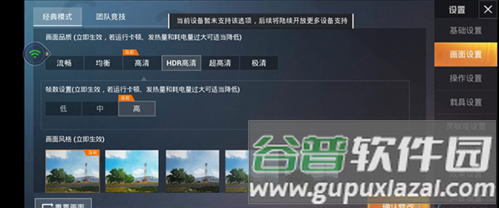 腾讯先锋测试app6