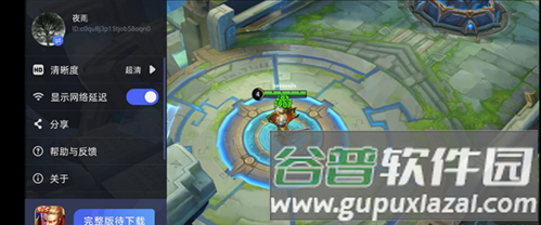 腾讯先锋测试app7