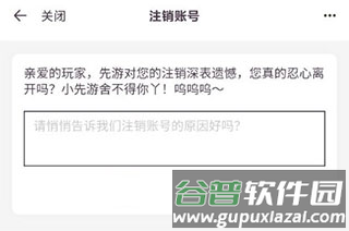 腾讯先锋测试app11