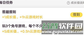 腾讯先锋测试app12