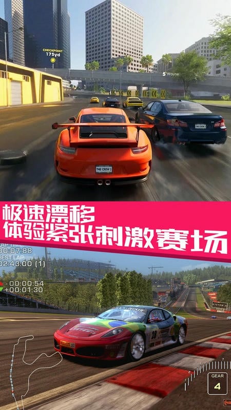 极品飞车大作战官方版