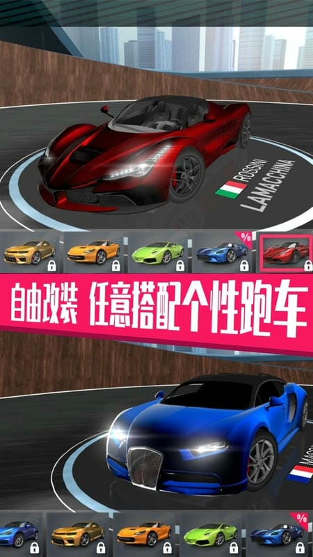 极品飞车大作战手游截图2