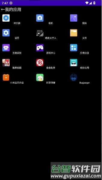 OPPO暗夜太空人表盘免费版截图3