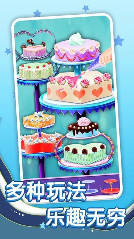 幸福蛋糕店官方版