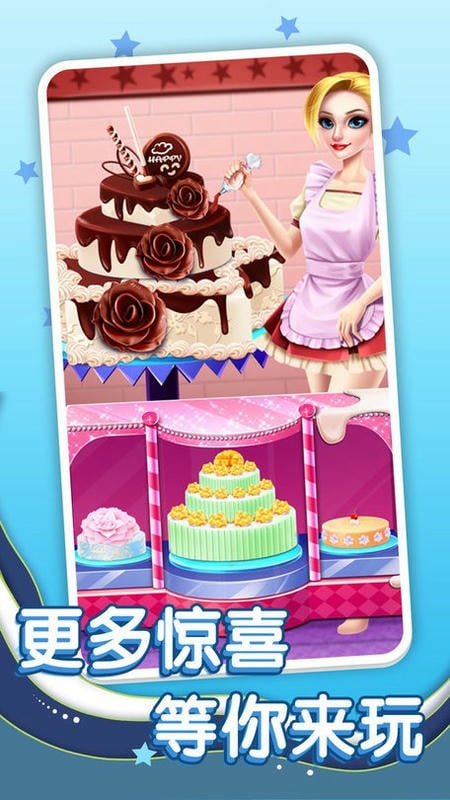 幸福蛋糕店官方版截图1