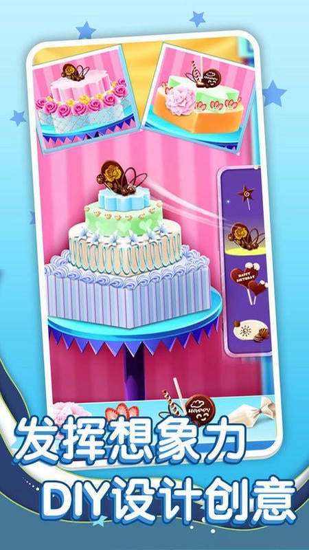 幸福蛋糕店官方版截图2