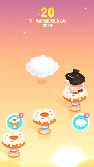 跳跳跳方块最新版截图3