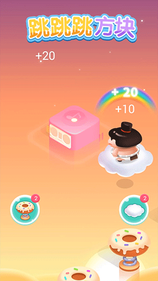 跳跳跳方块最新版截图5