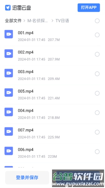 盘么么软件图片1