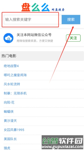 盘么么软件图片3