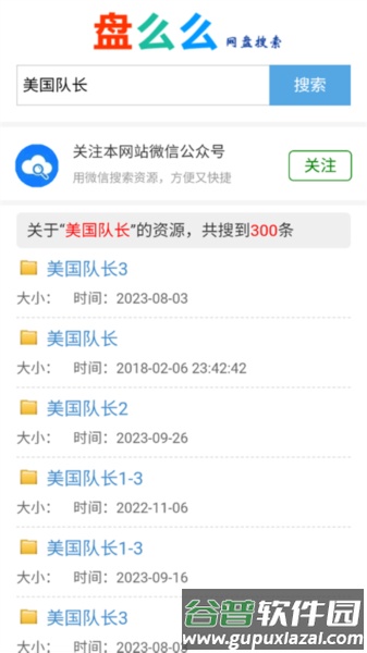 盘么么软件图片4