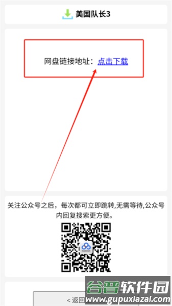 盘么么软件图片6