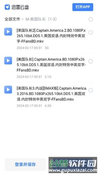 盘么么百度网盘搜索引擎截图1
