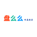 盘么么百度网盘搜索引擎v1.0