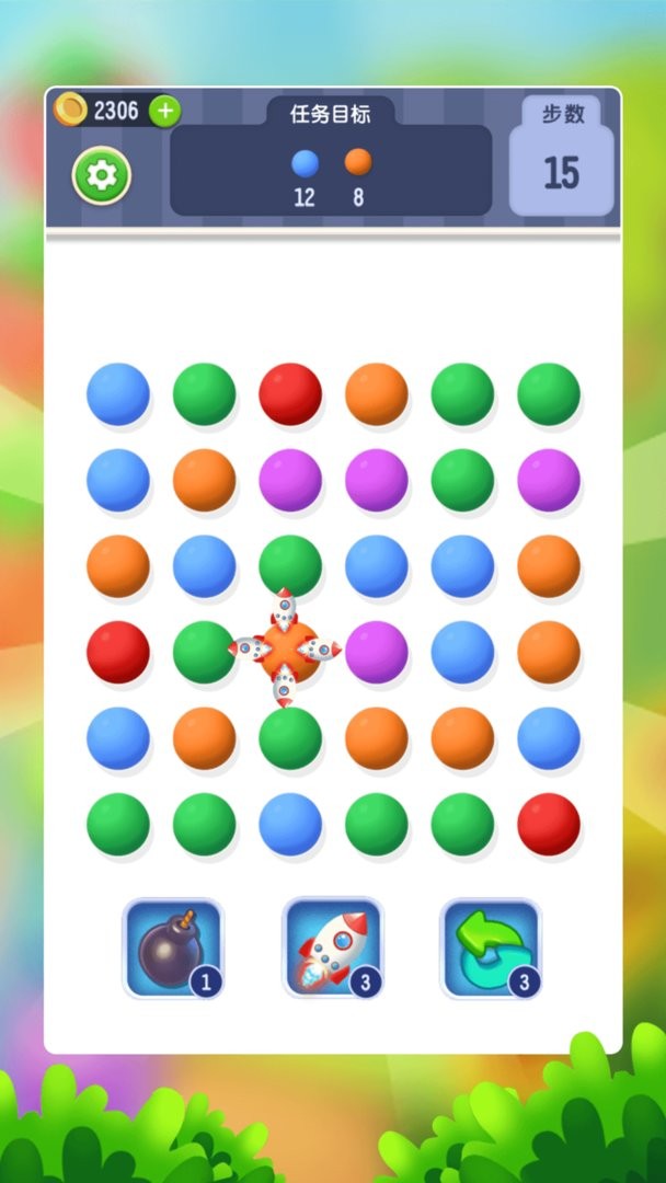 燃烧的线手机版截图3