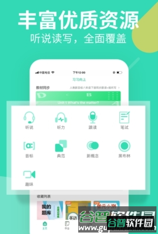 习习教师1