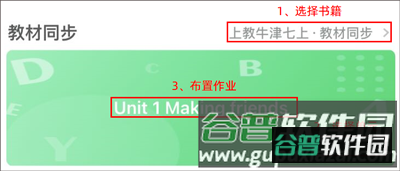 习习教师3