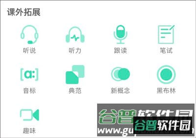 习习教师4