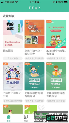 习习教师5