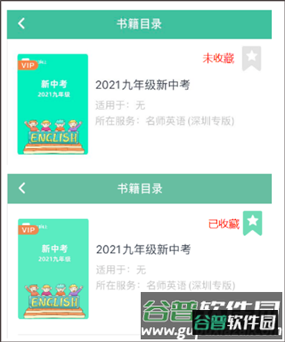 习习教师6