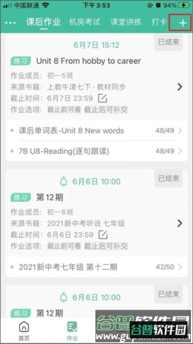 习习教师7