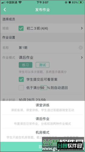 习习教师10