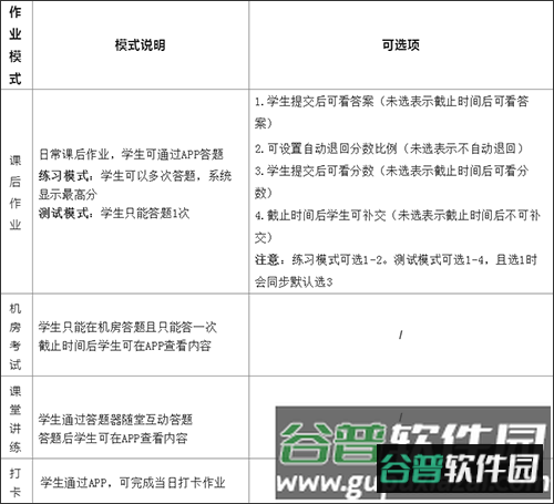 习习教师11