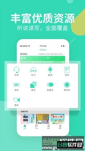 习习教师app截图3