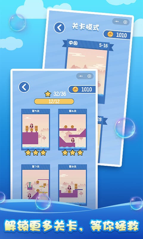 拯救美人鱼官方版截图1