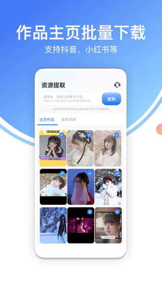 龙猫水印大师安卓版截图3