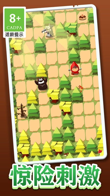 小红帽大战大灰狼官方版截图1