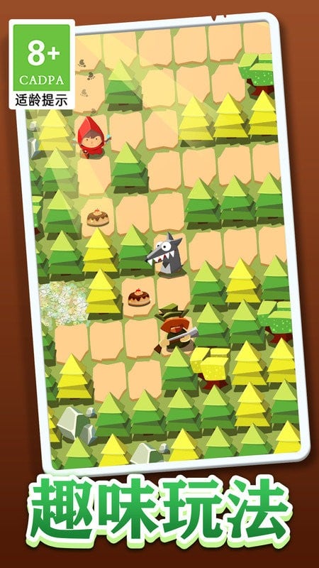 小红帽大战大灰狼官方版截图2