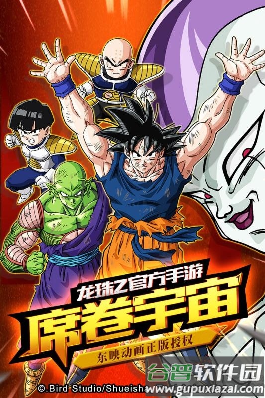 龙珠觉醒今日游戏平台截图5