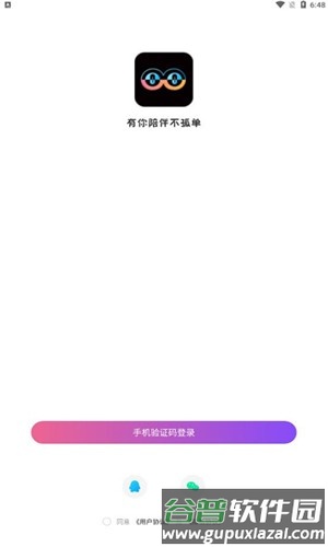 八毛语音app截图3