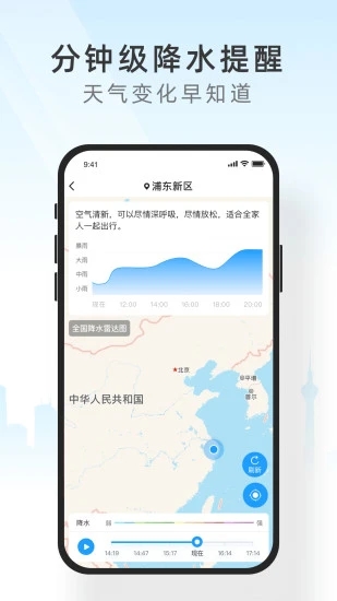 知心天气2022新版截图2